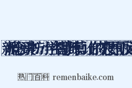 新概念阅读书坊·小学生智慧训练营：让你的梦想更绚丽反义词是什么意思的图片